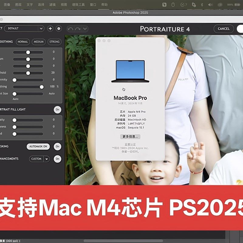 PS2025人像一键磨皮插件Portraiture4.5支持m4Mac15&WIN系统无bug,厨房电器,商用制热电器配件,淘宝优惠券,粉丝福利购,淘宝优惠卷