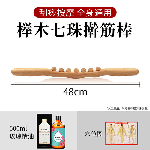 榉木开背擀筋棒按摩棒全身通用赶筋经络刮痧棒推背棍拿工具刮肚子