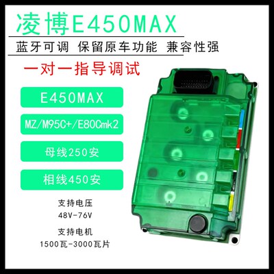 凌博控制器九号MZ/M95C+/E80C/F2Z/  M3/N3系列 直上可调控制器