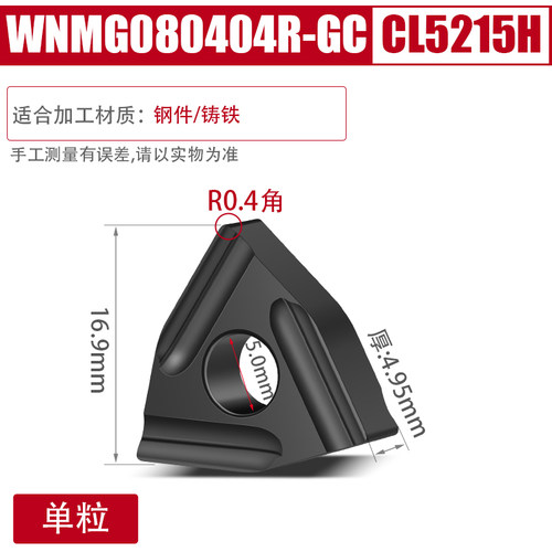 WNMG0804 数控桃形车刀片双面6刃内孔外圆刀头钢件不锈钢专用刀粒
