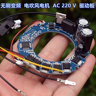 10万转无刷电机变频吹风超高速钕铁硼强磁无刷涵道风 驱动板