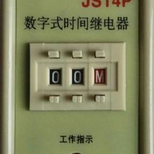 多功能数字式时间继电器JS14P带座质保2年(0.1秒-99小时)