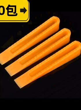 10mm1公分黄色瓷砖微调缝隙楔子塑料楔形隔片找平小垫片插片工具