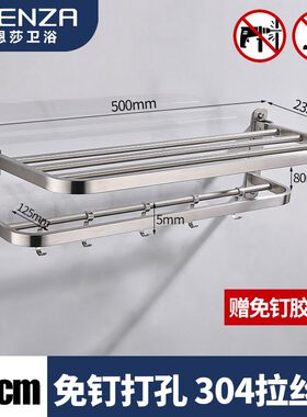 法恩莎免打孔304不锈钢折叠毛巾架 活动毛巾挂杆浴室卫生间置物架