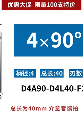 6090120度钨钢铝用倒角刀两刃3刃直槽加长中心定点钻倒角铣刀