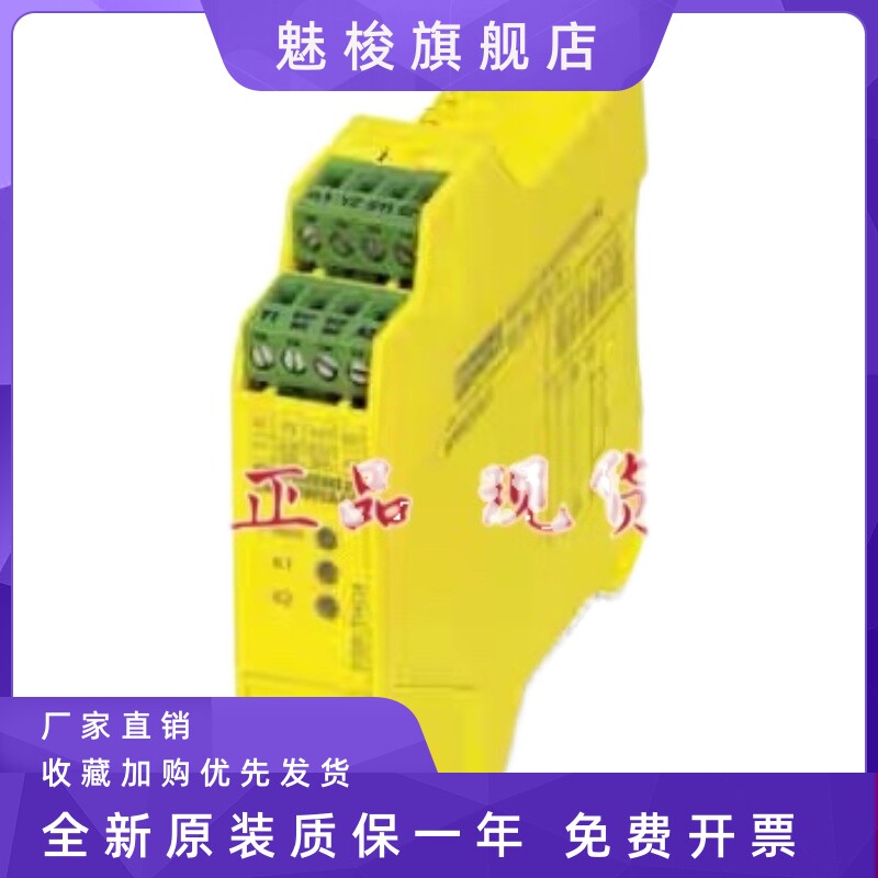 继电器 - PSR-SCP-24UC/CE2/3X1/1X2/B - 1046359 菲尼克斯