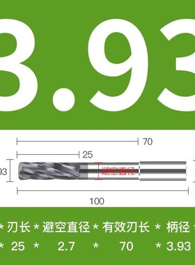 钨钢合金加长螺旋铰刀3.9 3.91 3.92 3.94 3.95 3.96 3.97 3.98