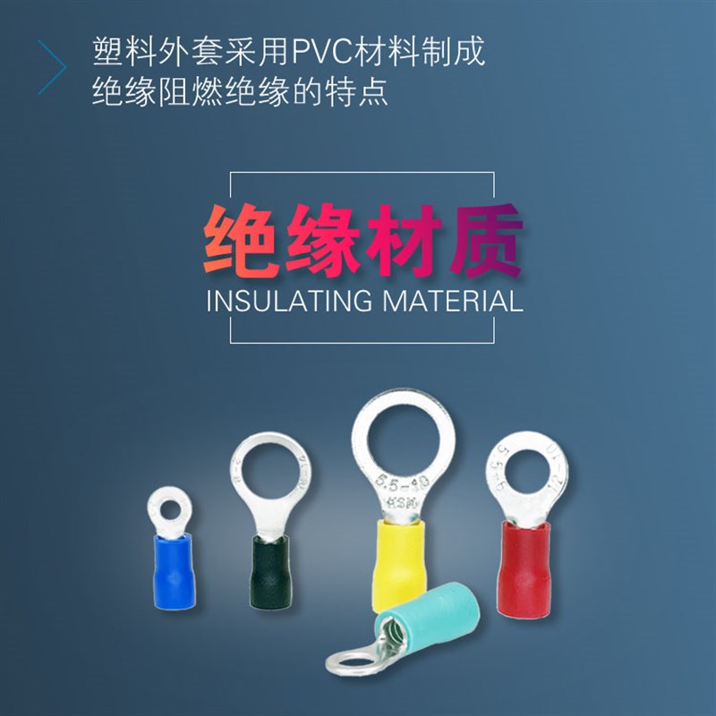 RV14-10紫铜冷压接线端子圆型O形端头镀银压线鼻子线耳200只