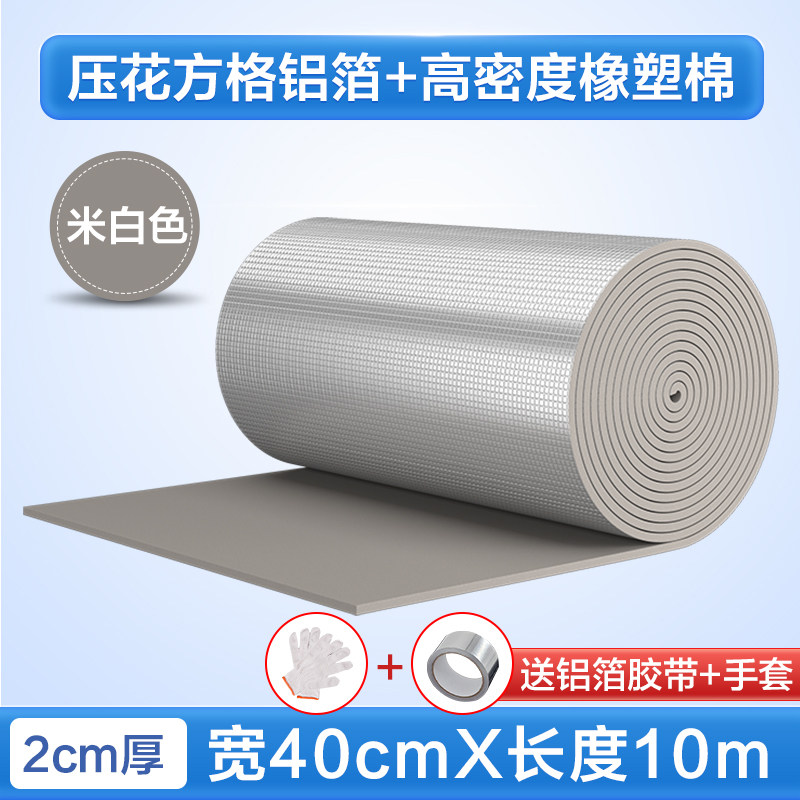 隔热棉保温棉自粘屋顶铝箔板温室管道隔热保温套