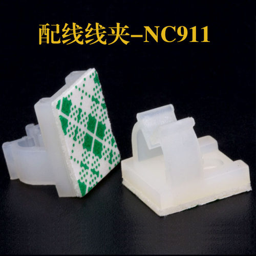 NC911电线整理线扣 立式线夹粘式线卡 束线固定座夹扣 螺丝孔座