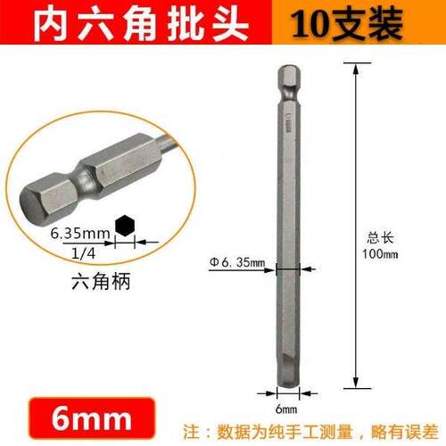 内六角批头磁性气动起子电动螺丝起子嘴气动起子咀起子头1/4扳手