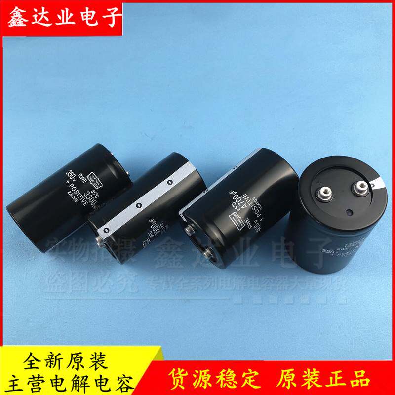 黑金刚350V 400V 450V 500V电容2200UF 3300UF4700UF5600UF6800UF