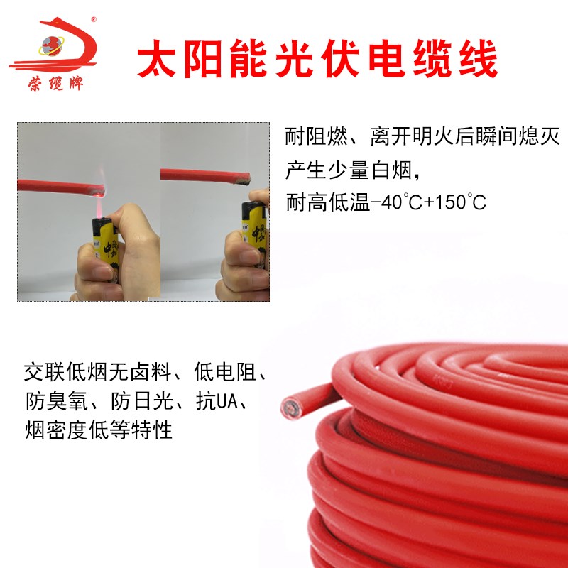 PV1-F光伏直流电缆太阳能电池板连接线1.5 2.5 4 6 10 16平方