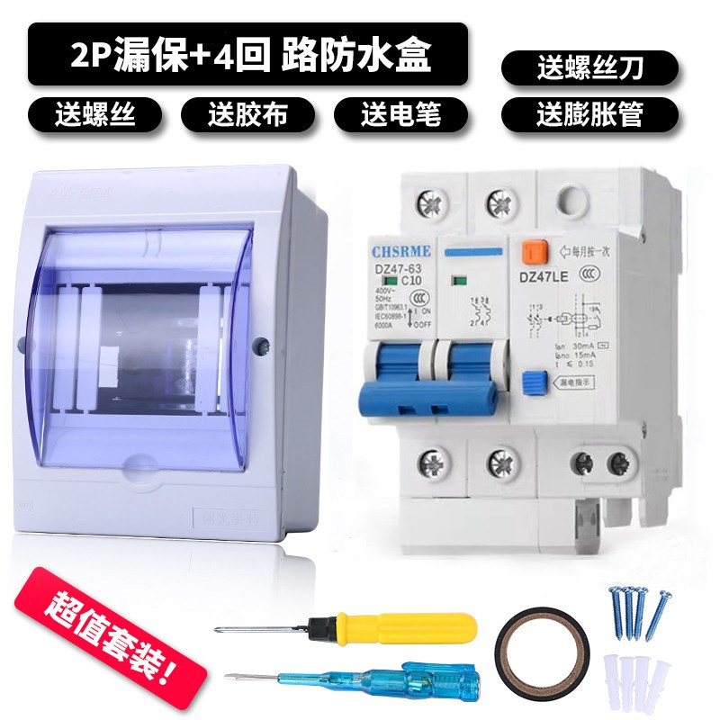 【正品】漏电保护开关2P63空气开关带漏保断路器DZ47家用
