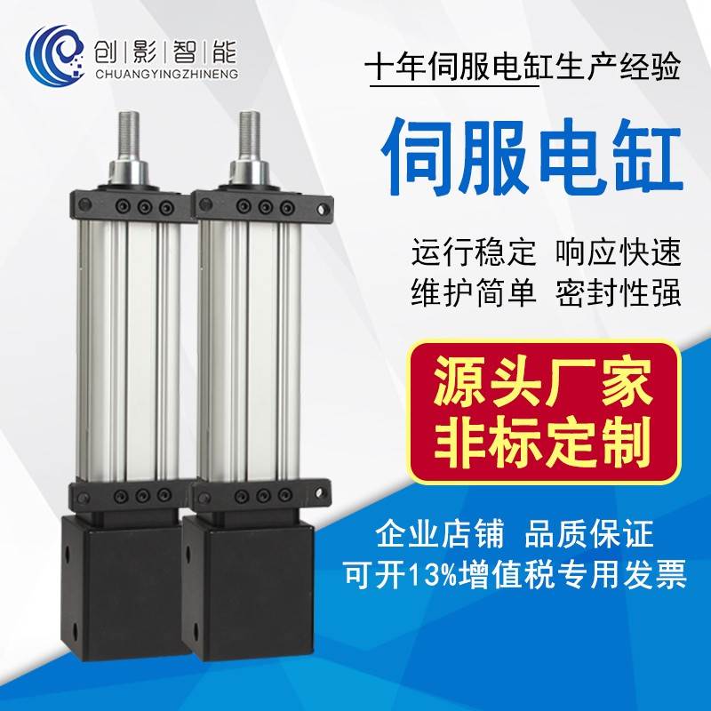 电缸电动缸伺服电缸电动推杆大推力高精度升降折返折弯小型重型缸