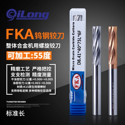 机用直柄合金绞刀8.36 8.37 8.38 8.39 8.4 8.41mm钨钢螺旋铰刀