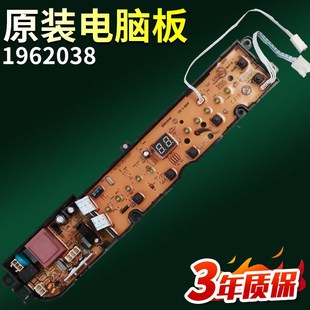 适用海信b洗衣机电脑板XQB80 1962038 C6305G控制主板电路显示线版