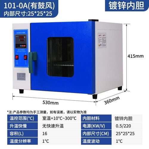 乾宛电热恒温鼓风干燥箱实验室试验高温汽车大灯工业烘干机烘烤箱