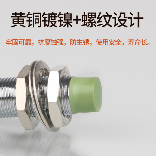 电感式接近开关PR12-4DN/DP/DN2/DO/DC金属传感器M12距离4mm