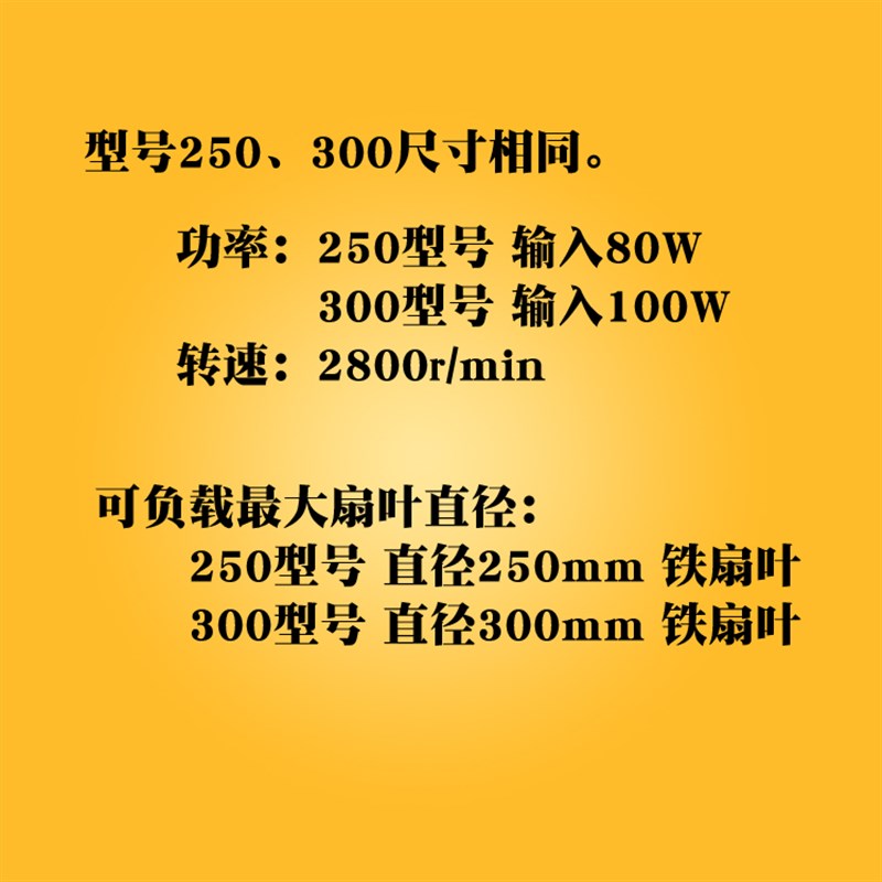 高速电机 换气扇电机 排气扇电机 2800转电机 220V FD250 FD300