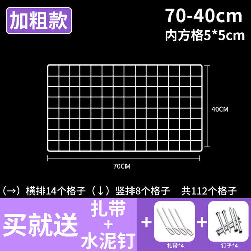 网格网片白色置物展示架超市货架隔板铁丝挂网照片墙面铁艺格子网