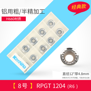 铣刀片R0.8铝用数控刀片1135铝合金SEHT1204硬质合金刀粒APKT1604