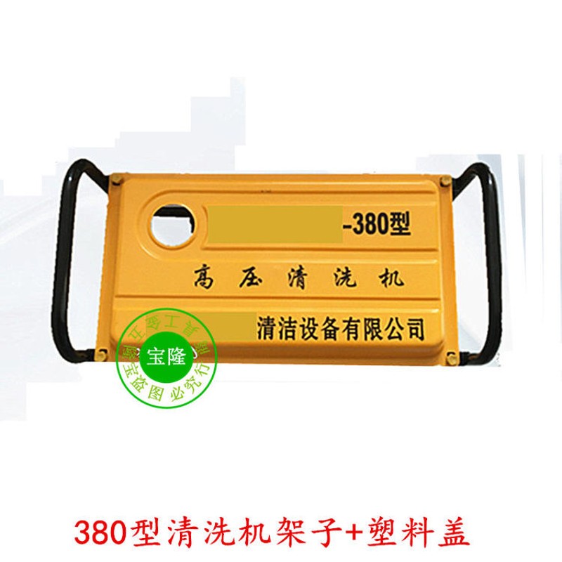 黑猫58/55/40型精品高压洗车机洗车器清洗机水泵组装支架 脚架