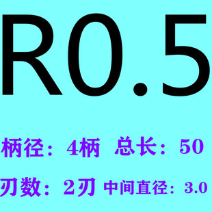 55度钨钢超硬内R刀硬质合金反r角铣刀圆弧倒角刀R0.2-R6涂层反R刀