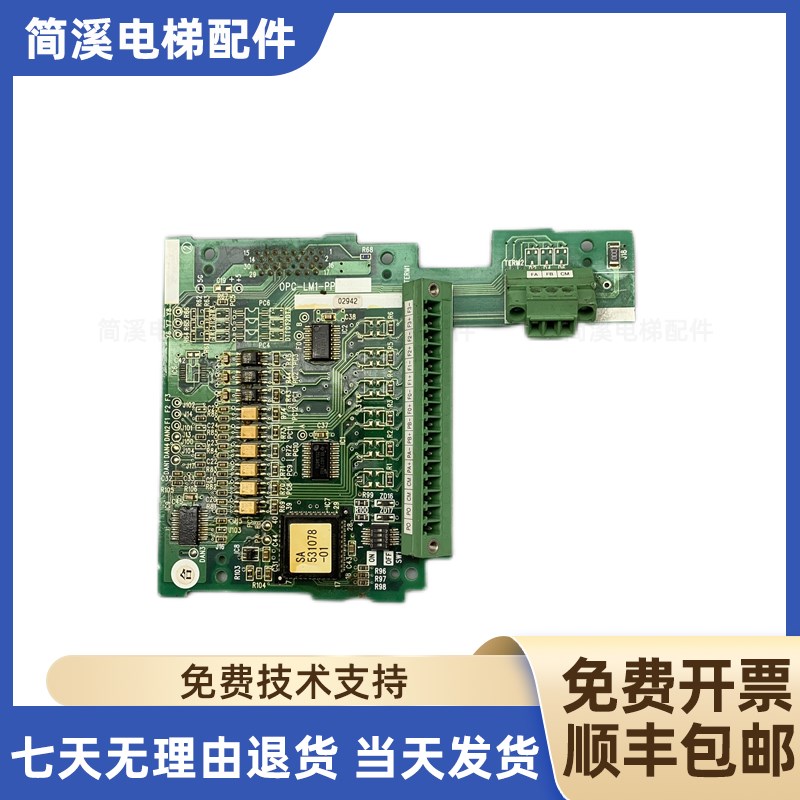 电梯配件 富士LIFT变频器同步卡OPC-LM1-PS/PP/OPB-LM1-PR 全新