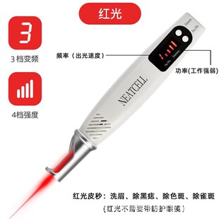 皮秒仪祛斑仪器洗纹身激光机器家用脸部消痣笔神器不留疤痕洗眉机