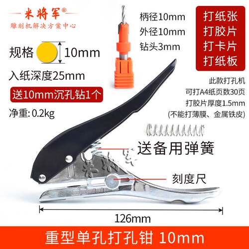 封边条打孔钳手动冲孔工具木工神器板式家俱生态板封边带钻孔器