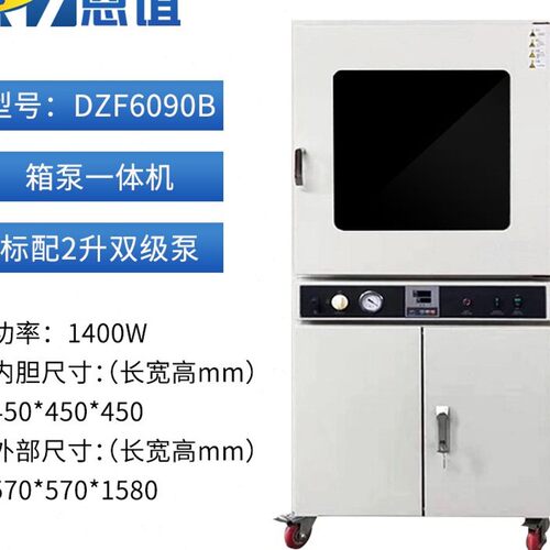 恩谊DZF-6020真空干燥箱恒温真空烘箱真空除泡脱泡机消泡箱实验室