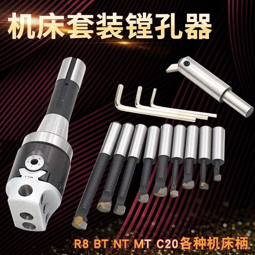 普通铣床镗孔器R8-2寸BT40-3寸搪孔器R8精密微调镗孔器莫氏镗刀杆