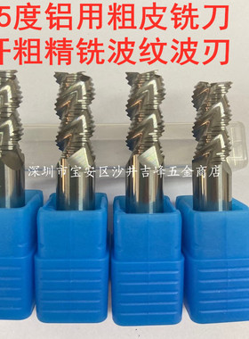 DK55度高光镜面钨钢铝用粗皮铣刀开粗精铣耐磨波纹波刃加长粗铣刀