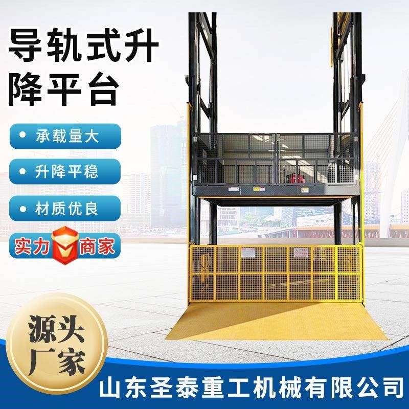 导轨式升降机电动液压升降平台厂房仓库装卸货平台导轨式升降货梯,个性定制/设计服务/DIY,明信片定制,淘宝优惠券,粉丝福利购,淘宝优惠卷