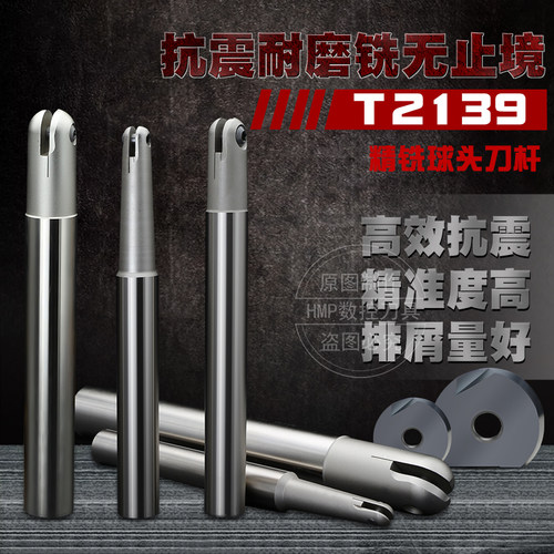 T2139球头精铣刀杆 瓦尔特半圆刀片T2139球形刀杆 C10-4R-100/130