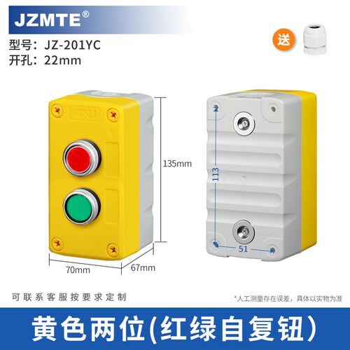 磁铁手持按钮盒货车升降控制按钮盒尾板液压按钮单孔二三孔控制盒