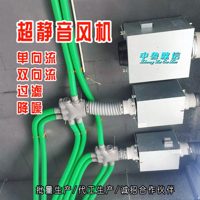 欧信中央空调新风系统单x向流新风换气机管道风机静音风机