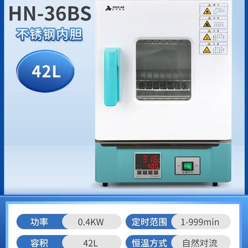 析牛科技生化霉菌恒温恒湿培养箱实验室微生物细菌电热恒温培养箱