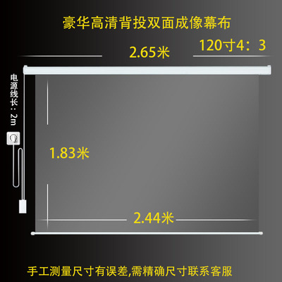 宴影背投电动幕60寸84寸100寸120寸150寸影子橱窗 高清双面成像/