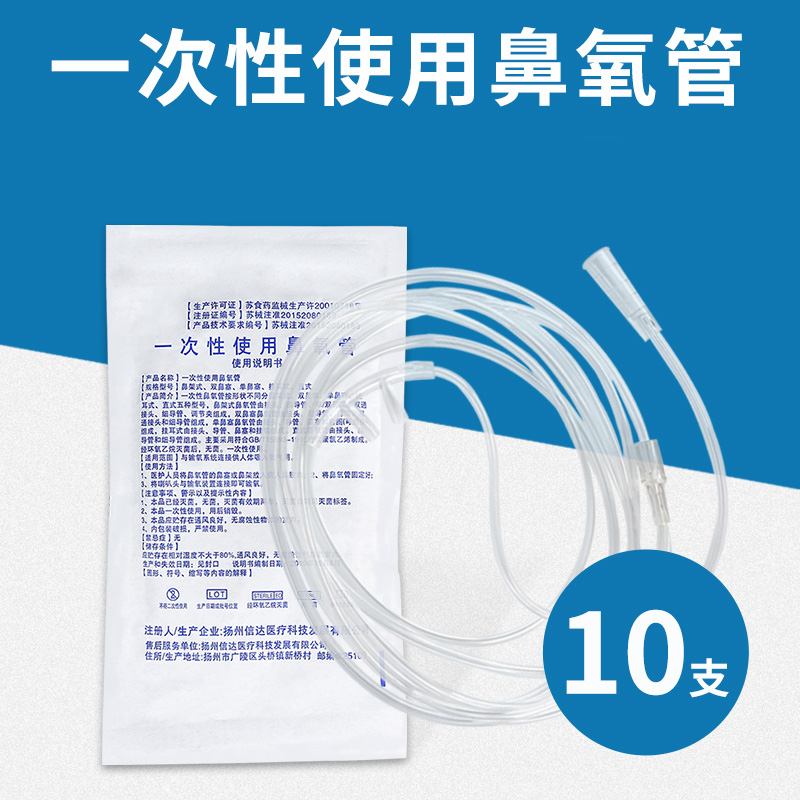 一次性使用吸氧管无菌鼻氧管双鼻氧管家用制氧机通用接口氧气管