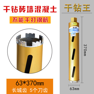 雄略 水钻头混凝土水钻机开孔器空调干打钻头快速工业级水钻钻头