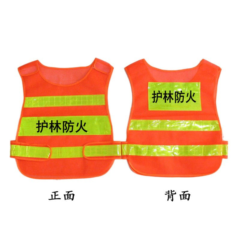 护林员巡山反光马甲服装生态林业局森林防火衣工查装制服背心印字