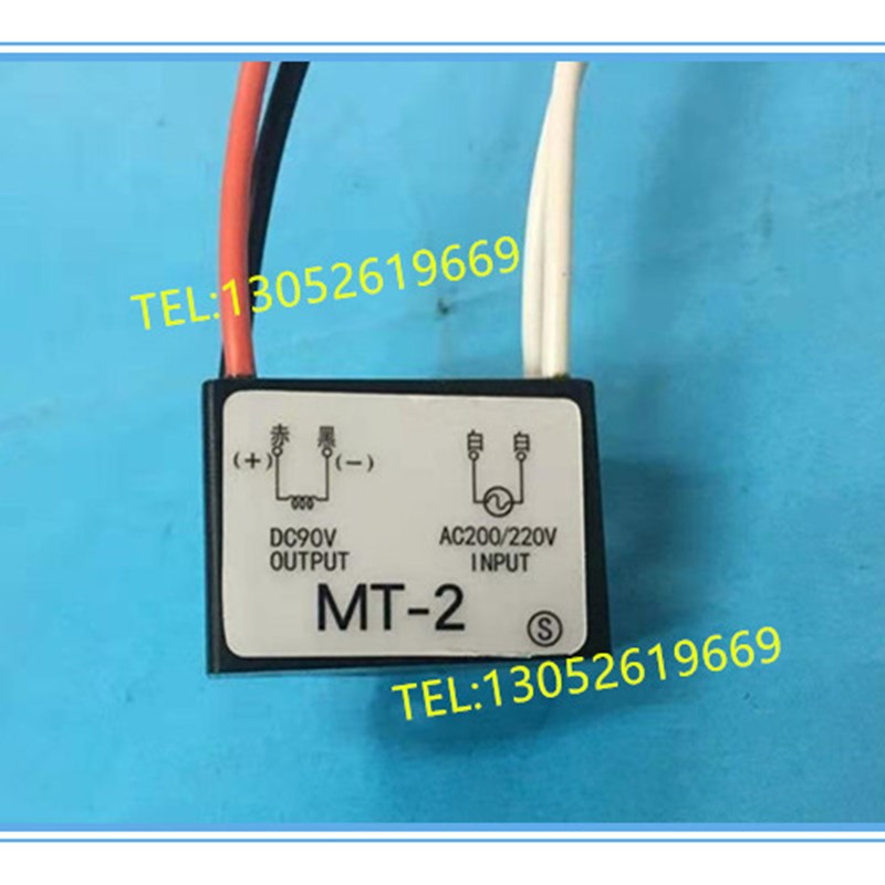 MT-2(输入AC200/220V转DC90V直流)电机煞车整流器 整流装置