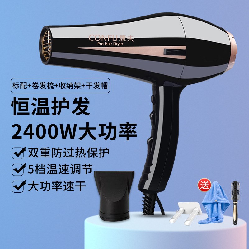康夫吹风机发廊大风力大功率家用恒温护发发型师专用电吹风KF8894