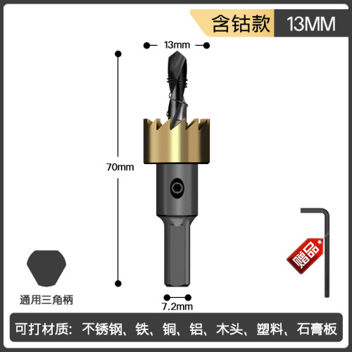 金属不锈钢专用高速网钻孔器钻头硬质钢板铁皮铝合金扣板打孔20mm