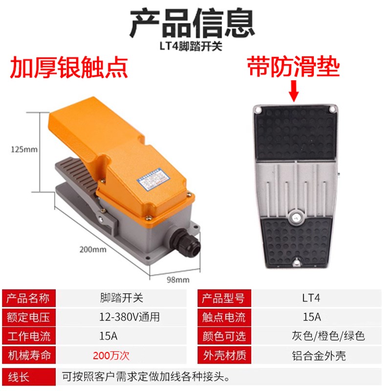LT4脚踏开关220V/380V机床配件防水脚踩式脚踏板开关冲床控制器