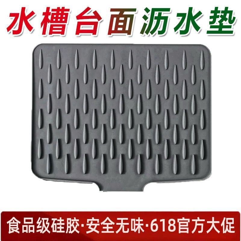 台面斜坡硅胶沥水垫厨房防烫隔热垫子防滑菜板固定垫其它园艺用品图片