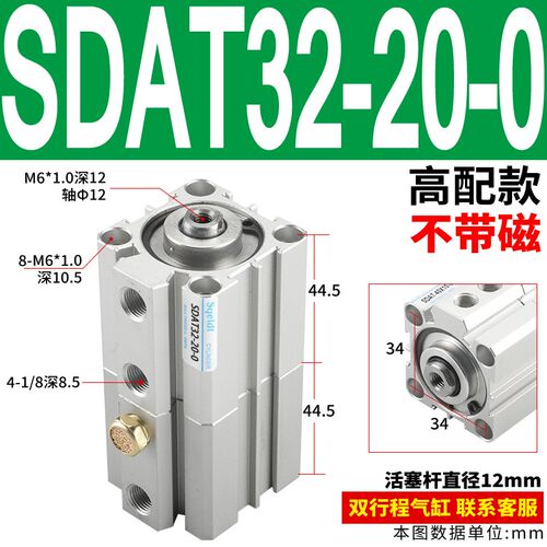 Sqeldt  SDAT薄型倍力加力气缸多位置双行程气缸25/32/40/50/63