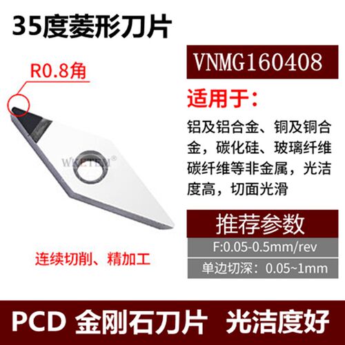 PCD金刚石刀片APKT1604 113502数控铣刀粒宝石钻石车刀头铝铜专用